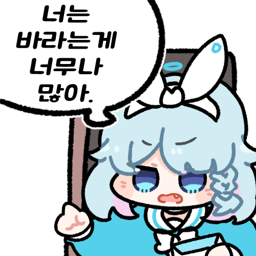 너는 바라는게 너무나 많아
#블루아카이브 #ブルアカ 