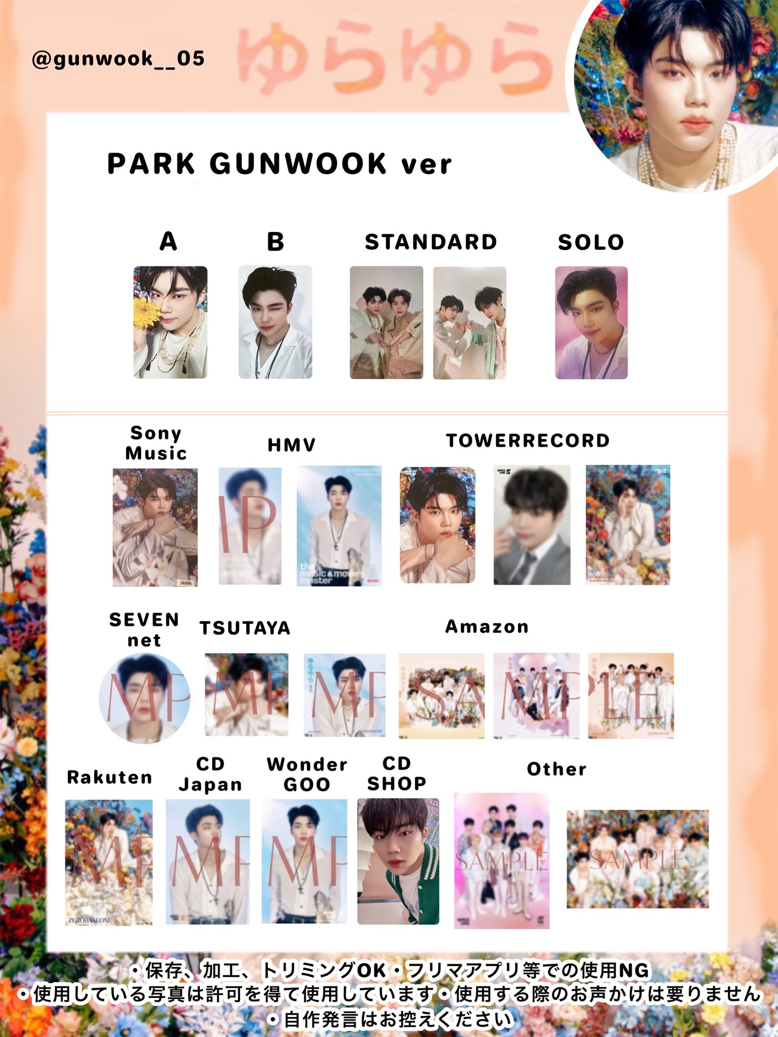 zerobaseone zb1 ゆらゆら 運命の花 トレカ ZEROBASEONE - ZEROBASEONE