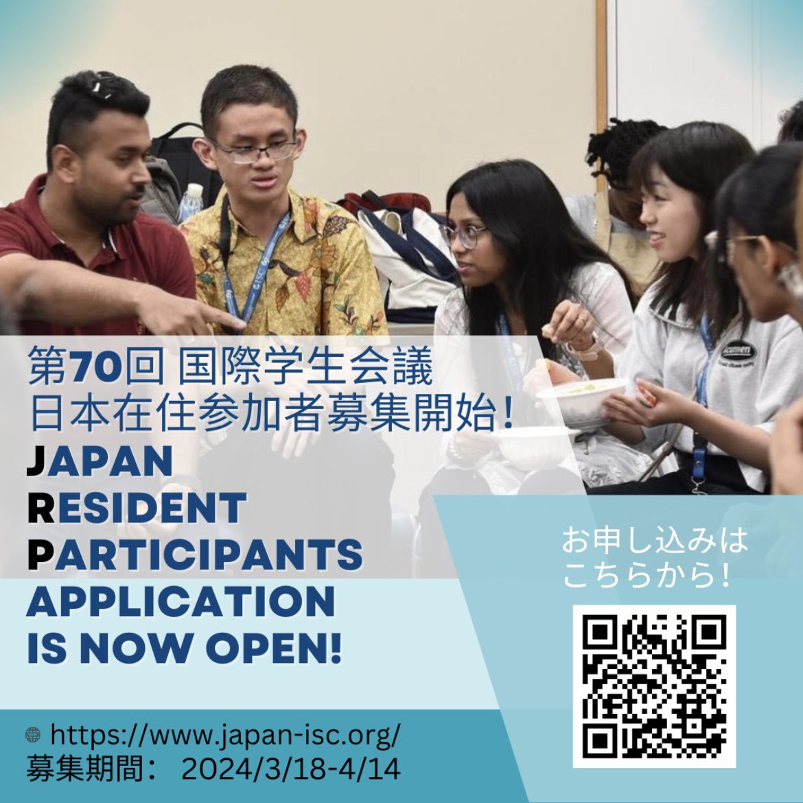 The wait is finally over!!
The applications for Japan Resident Participants (JRP) are now open! 📣
 For more derail, please check our Instagram, facebook, or LinkedIn!

お待たせ致しました!
日本在住参加者募集が開始しました📣
詳細はISCのInstagram、Facebook、LinkedInまで！