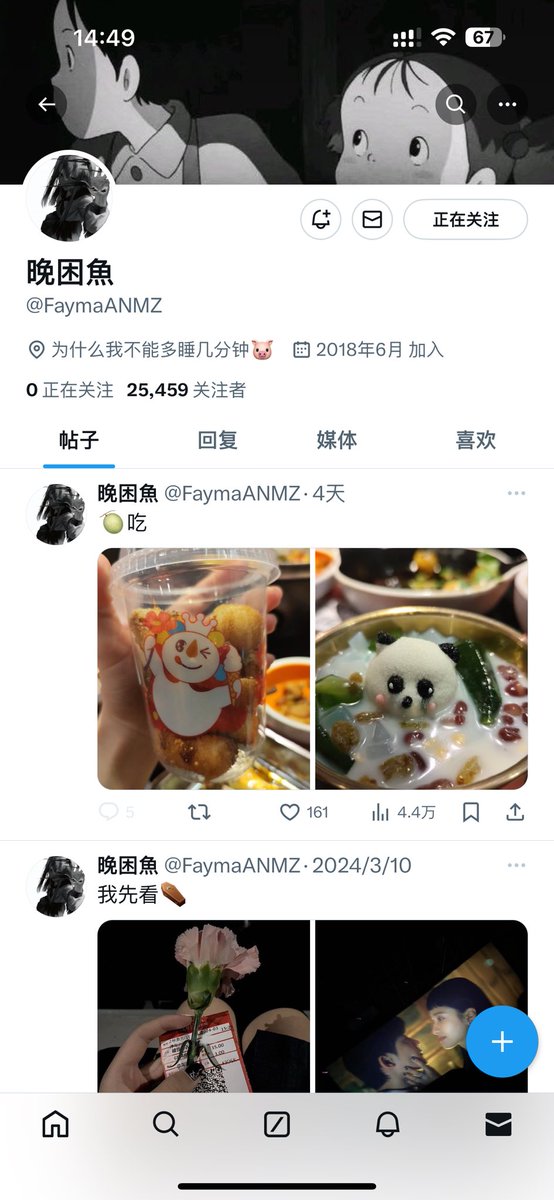 Daji050577's tweet photo. 广州的哥弟们小心这个假搭子骗🚪骗酒店几百块钱对我来说跟几块钱一样何必为了这几百来飞我呢 在广州的哥弟们帮忙转发转发给大家避雷 https://t.co/dkGbrdpGpt