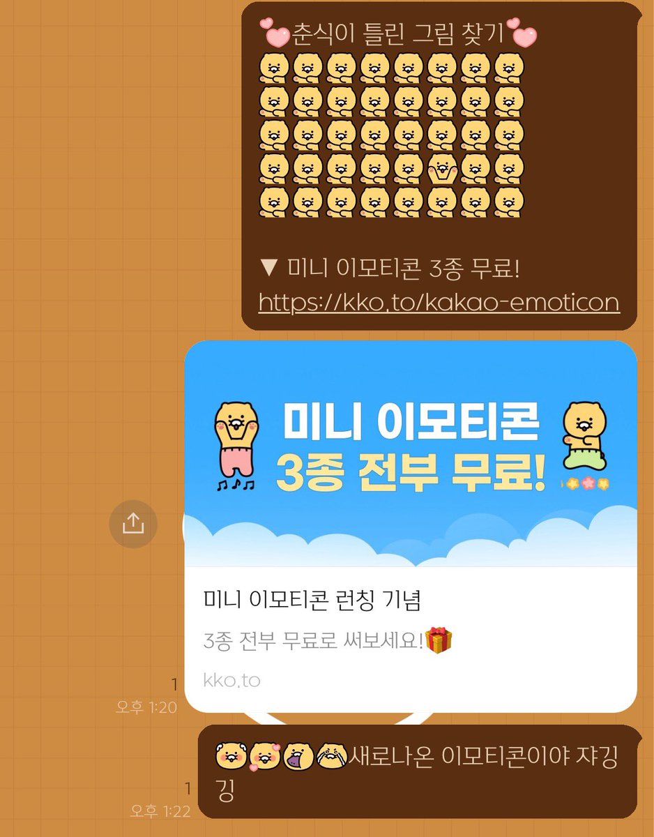 sasimy412's tweet photo. 카카오톡 이모티콘 춘식이 넘나 귀여운것 https://t.co/v4fMPl2EEr