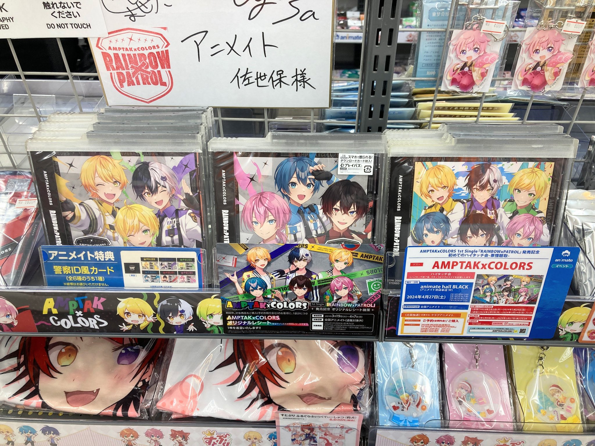アニメイト佐世保 on X: 