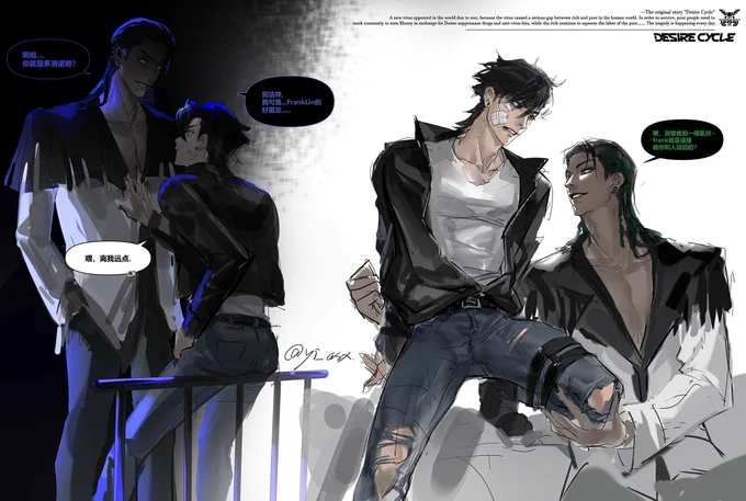 #DesireCycle #OC -野狗与毒蛇 