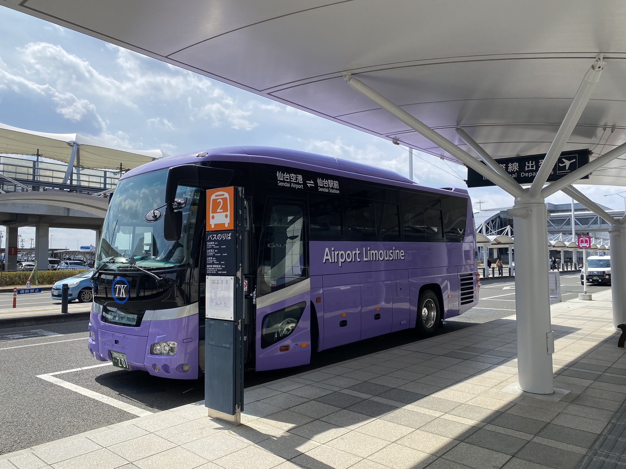 Yahoo!オークション - JR東日本 現在でも使用可 仙台空港