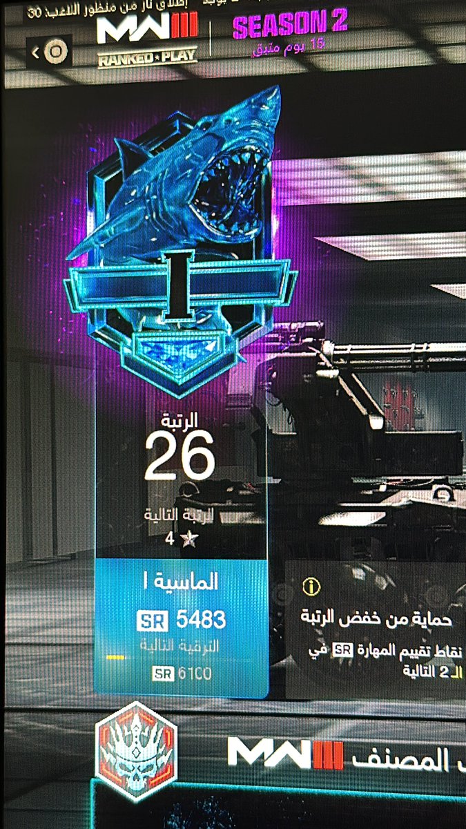 نبي اثنين رانك  #مودرن_وارفير3