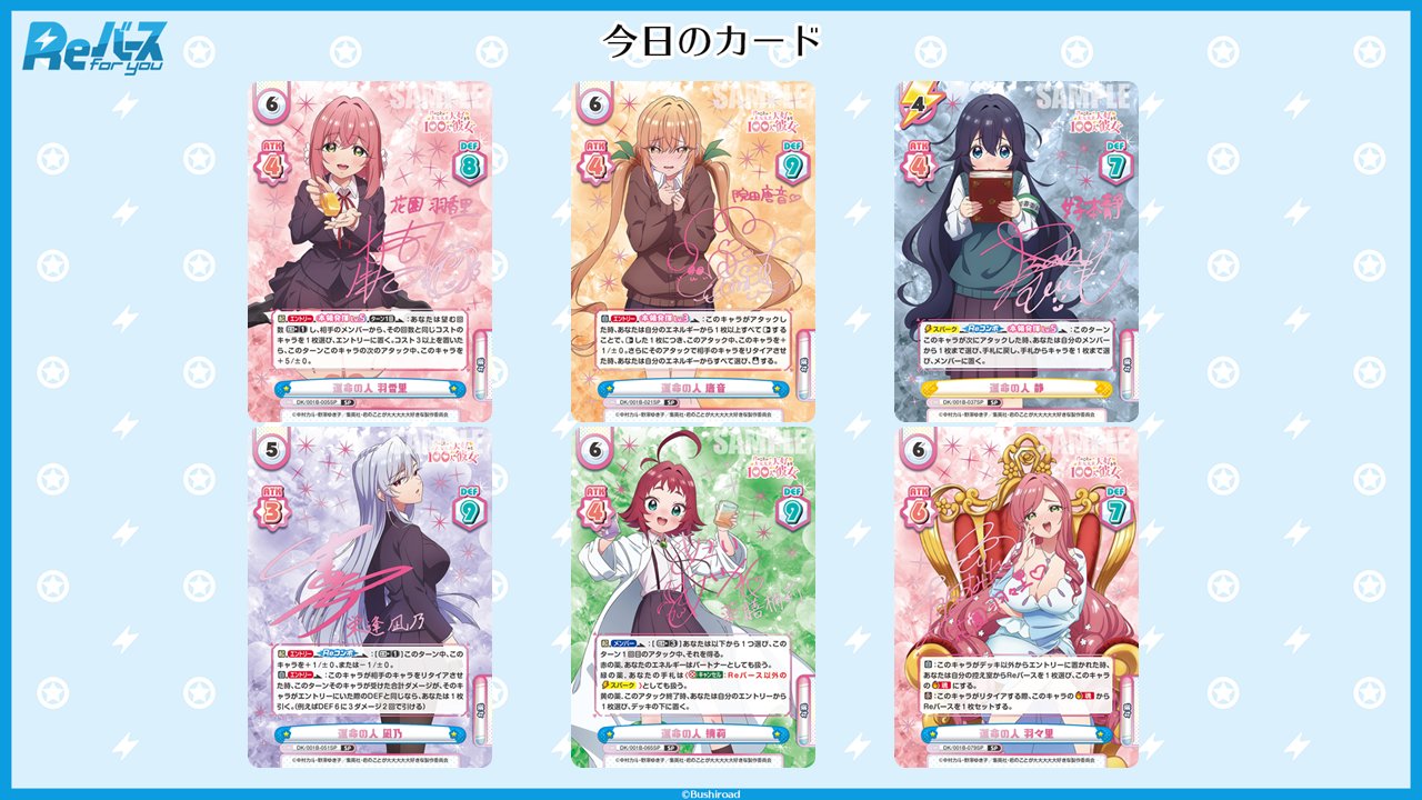 Reバース公式 على X: Reバース公式 على X: