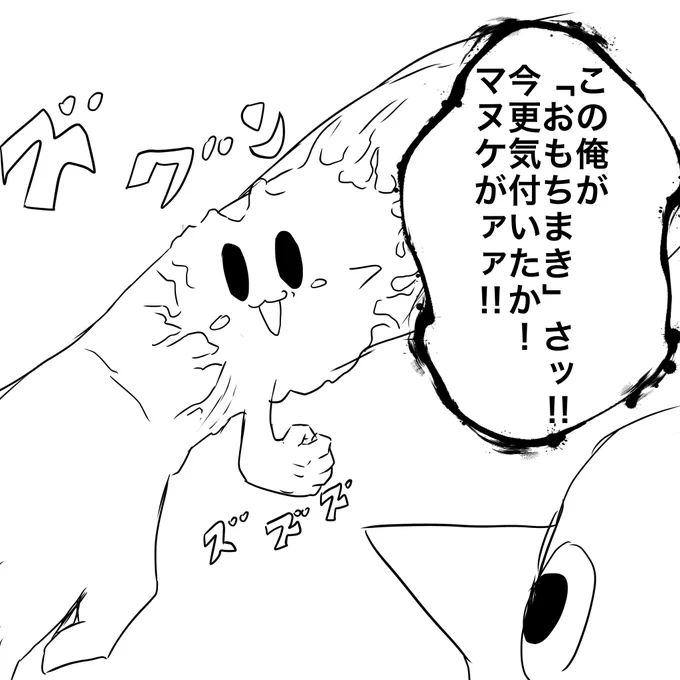 エンプレスおもちまき 