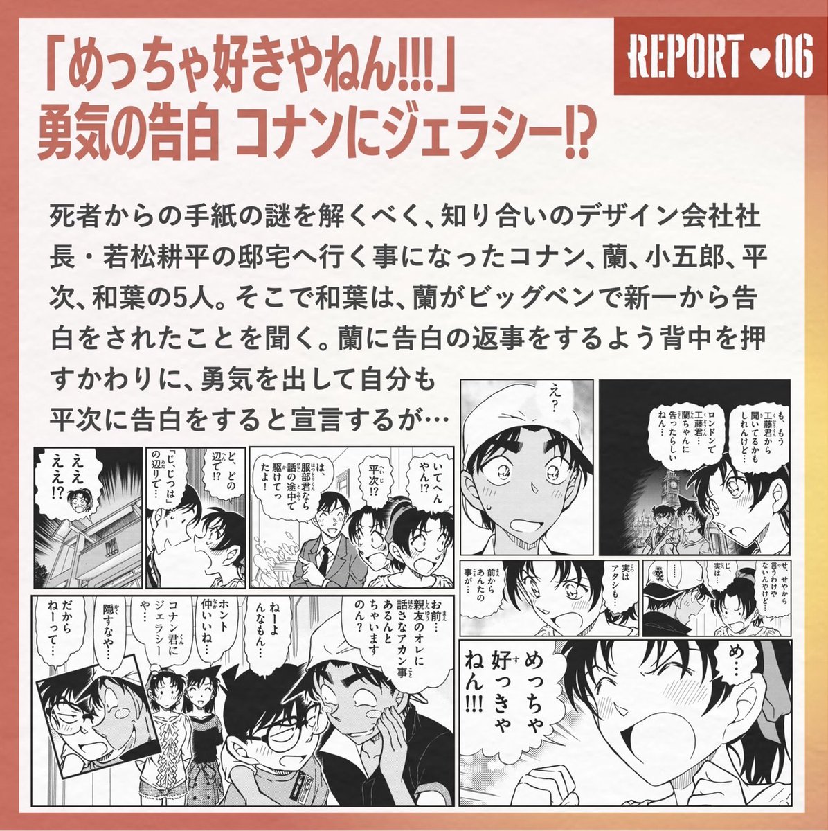 【新品】コナン テディベア 服部平次&遠山和葉 100万ドルの五稜星 劇場版 名探偵コナン 100万ドルの五稜星 みちしるべ テディベア 遠山和