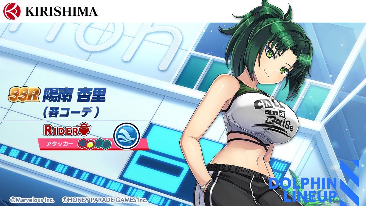 reバース ドルフィンウェーブ SP 陽南杏里 公式】ドルフィンウェーブ