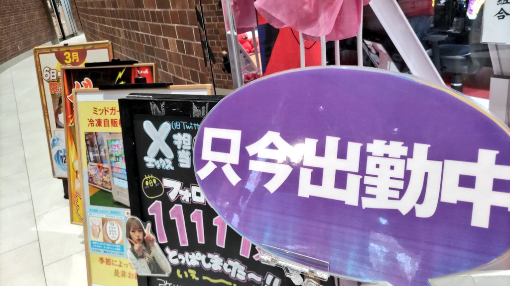 RedBullHONDA02's tweet photo. 只今出勤中

#なおき
#ミッドガーデン堀之内店
#新潟市 　
#midgirls https://t.co/ofOHzmH9vW
