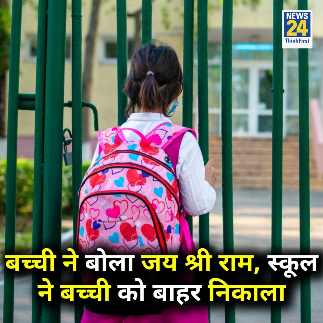 satyaduberhs's tweet photo. बहुसंख्यक हिंदुओं की अपने ही देश में इस  स्थित का जिम्मेदार कौन ? 
अगर हिंदुओं में एकता है तो यह विद्यालय पर आजीवन प्रतिबंध की मांग उठाइये 
@RHSsamwad 
@narendramodi 
@PMOIndia 
@AmitShah 
@myogiadityanath https://t.co/88GuQ6wMEw