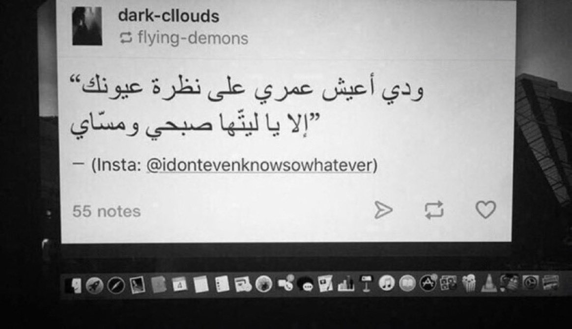 _mo6n_'s tweet image. "ودي اعيش عمري على نظرة عيونك"