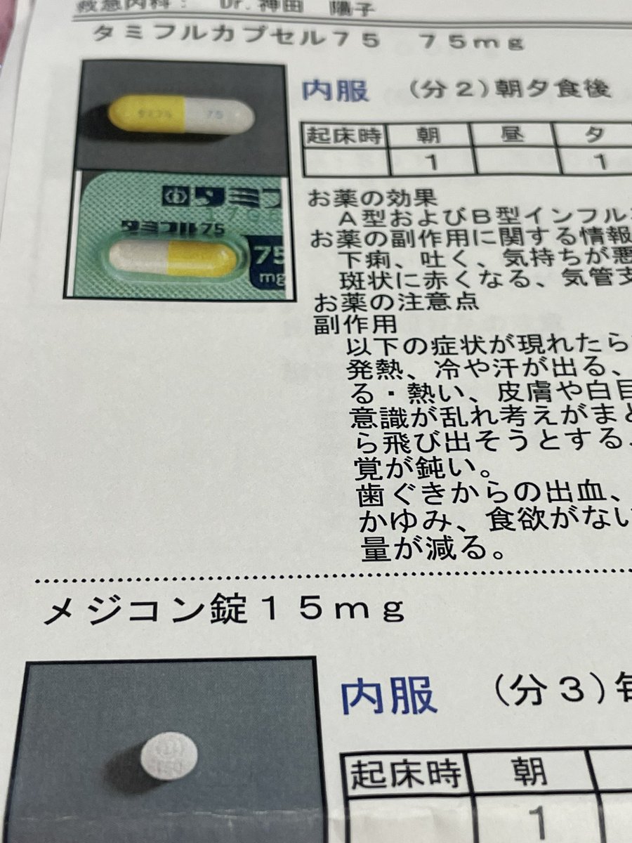 お疲れ様です。昨日、恥ずかしながら私　高熱と胸痛で徒歩で病院に行く途中に力つき路上に倒れて救急搬送🚑されました。近隣住民に感謝です。そして診断結果はA型インフルエンザに感染してました。現在38度前後の熱に悩まされタミフルを飲んで頑張ってます