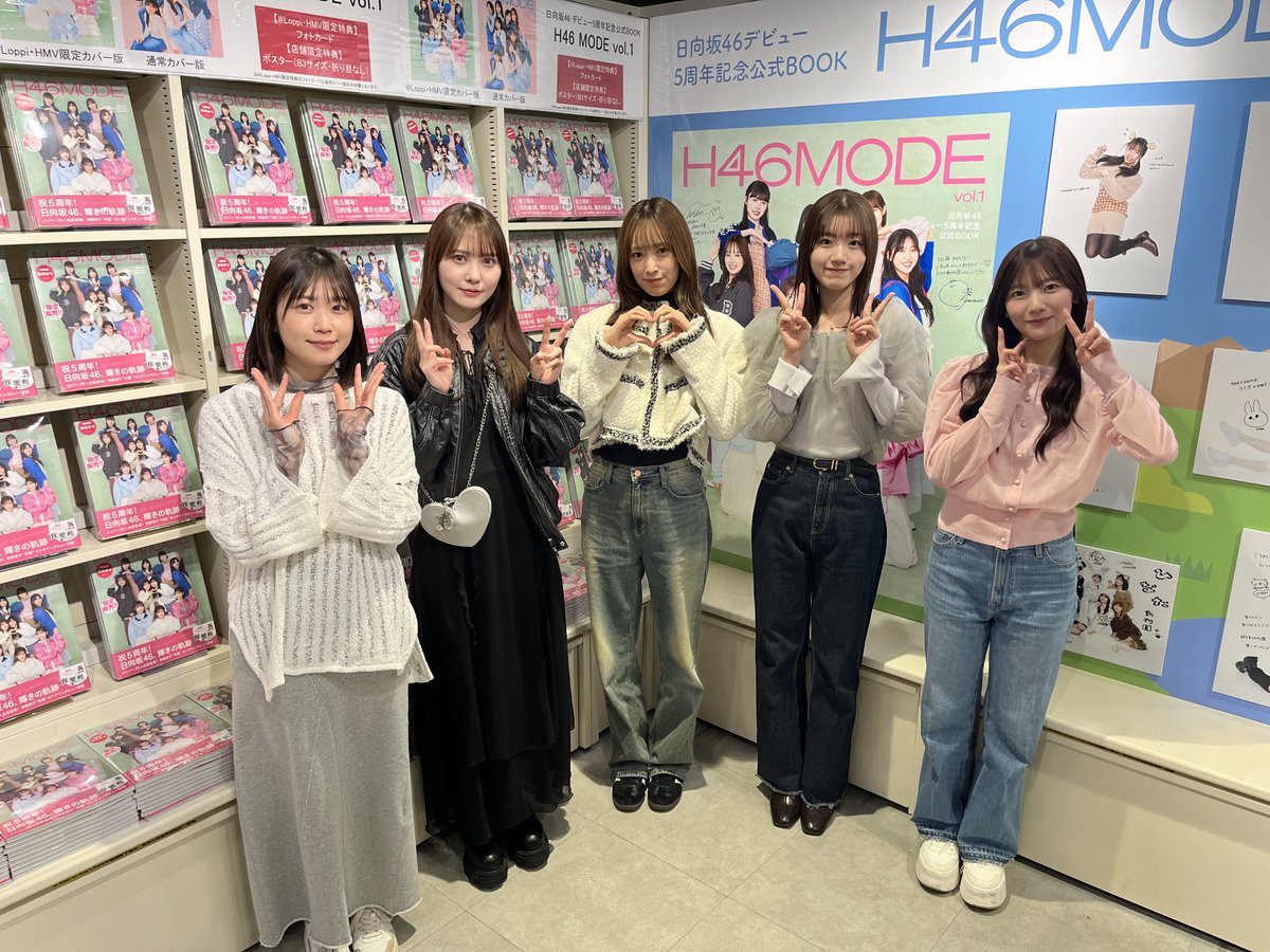 日向坂46】 日向坂46デビュー5周年記念公式BOOK 『H46 MODE vol.1