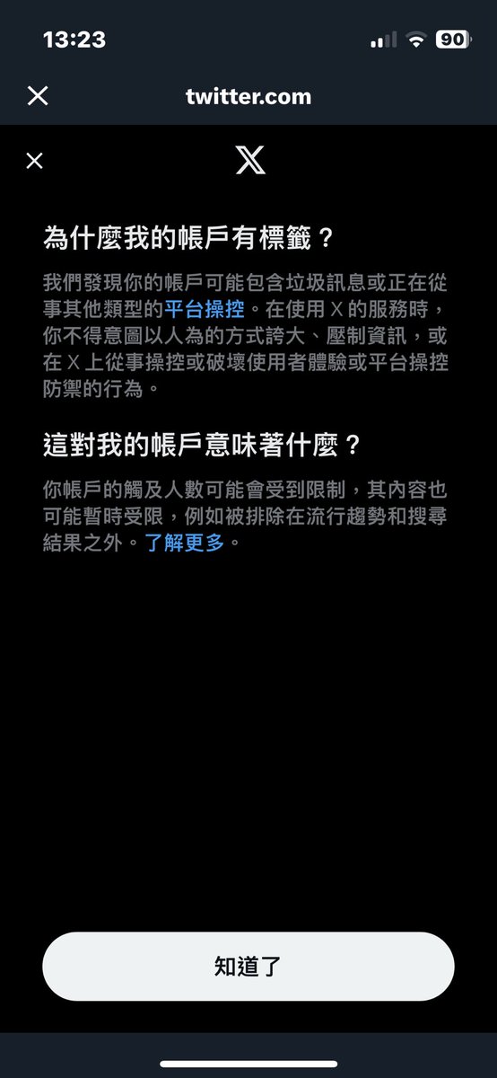 #帳戶 #標籤
這哪招啊？🙄