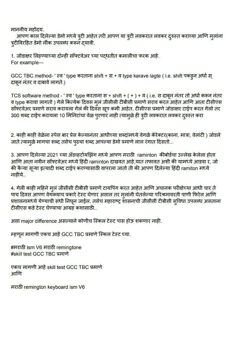 jitendra2151's tweet photo. मा. @mpsc_office 
 स्किल टेस्टचा #Ratio 1:3 न घेता 1:5 घेण्यात यावा.
सर�� सेवेमधून हजारो पदांची भरती ह्या वर्षामध्ये झाली आहे, त्यातून हजार उमेदवारांची निवड झालेली आहे.
त्यामुळे आयोगास योग्य प्रमाणात उमेदवार मिळण्यासाठी आणि जागा रिक्त न राहण्यासाठी रेशो वाढ करावी. ही नम्र विनंती. https://t.co/lpymwM0dFU
