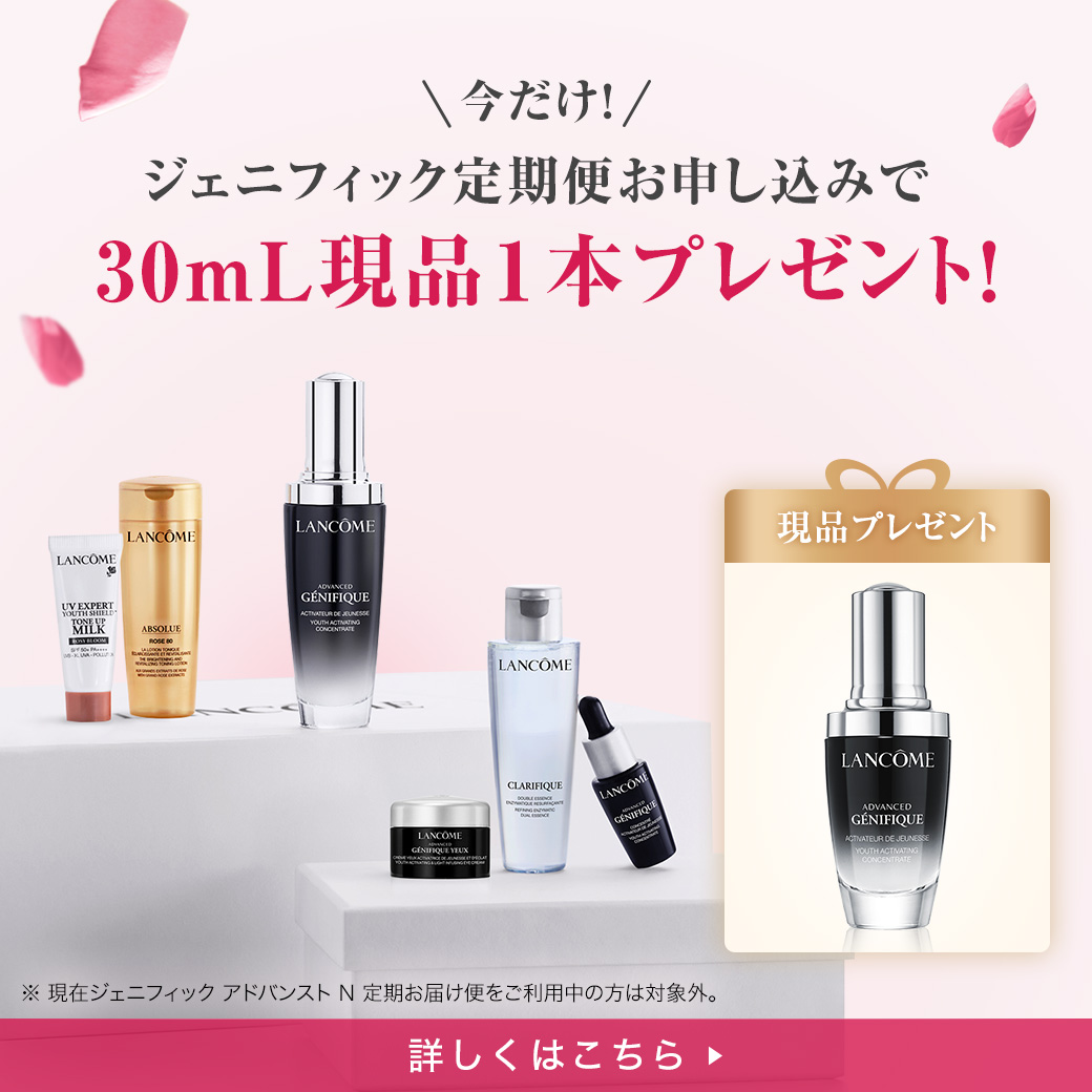 LANCÔME|ランコム公式 على X: LANCÔME|ランコム公式 على X:
