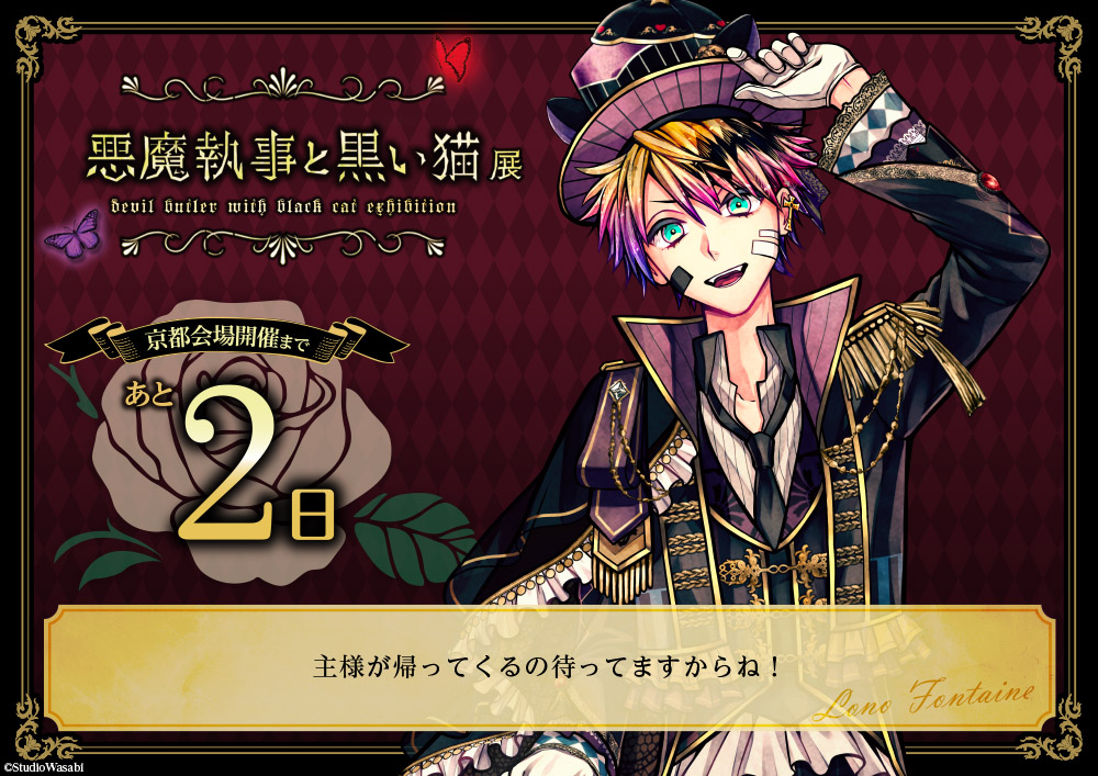 あくねこ ハウレス バレンタイン お返し リング VD 悪魔執事と黒い猫