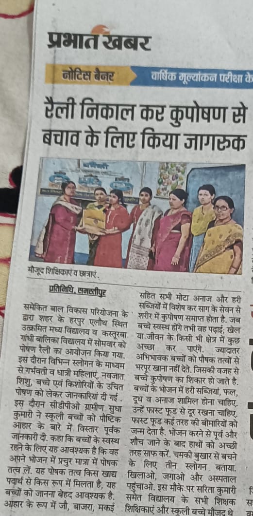 ICDSsamastipur's tweet photo. #PoshanPakhwada2024
@DoSWBihar @DM_Samastipur @IcdsDirectorate @AlkaDpo https://t.co/djHgL90FCJ