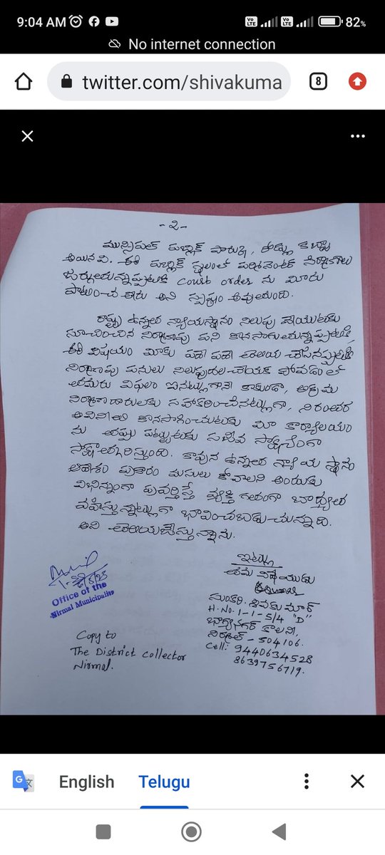 <a href="/TelanganaCMO/">Telangana CMO</a> x.com/shivakumarSunk… నిర్మల్,లో గలLPNo.47/82లో సూచించిన పబ్లిక్ పార్క్&amp;రోడ్లుఖబ్జాచేసిఇండ్లుకట్టుకున్న కబ్జాదారులకుఇంటినంబర్లుఇచ్చిఅవినీతికిపాల్పడ్డమున్సిపల్అధికారులనుజాబ్ నుండితొలగించండి.ప్లాట్ No.8కి దక్షిణరోడ్డుపై ఇంటినికట్టినఅడ్డుకొని కమిషనర్ నురిమోవల్ చేయండి