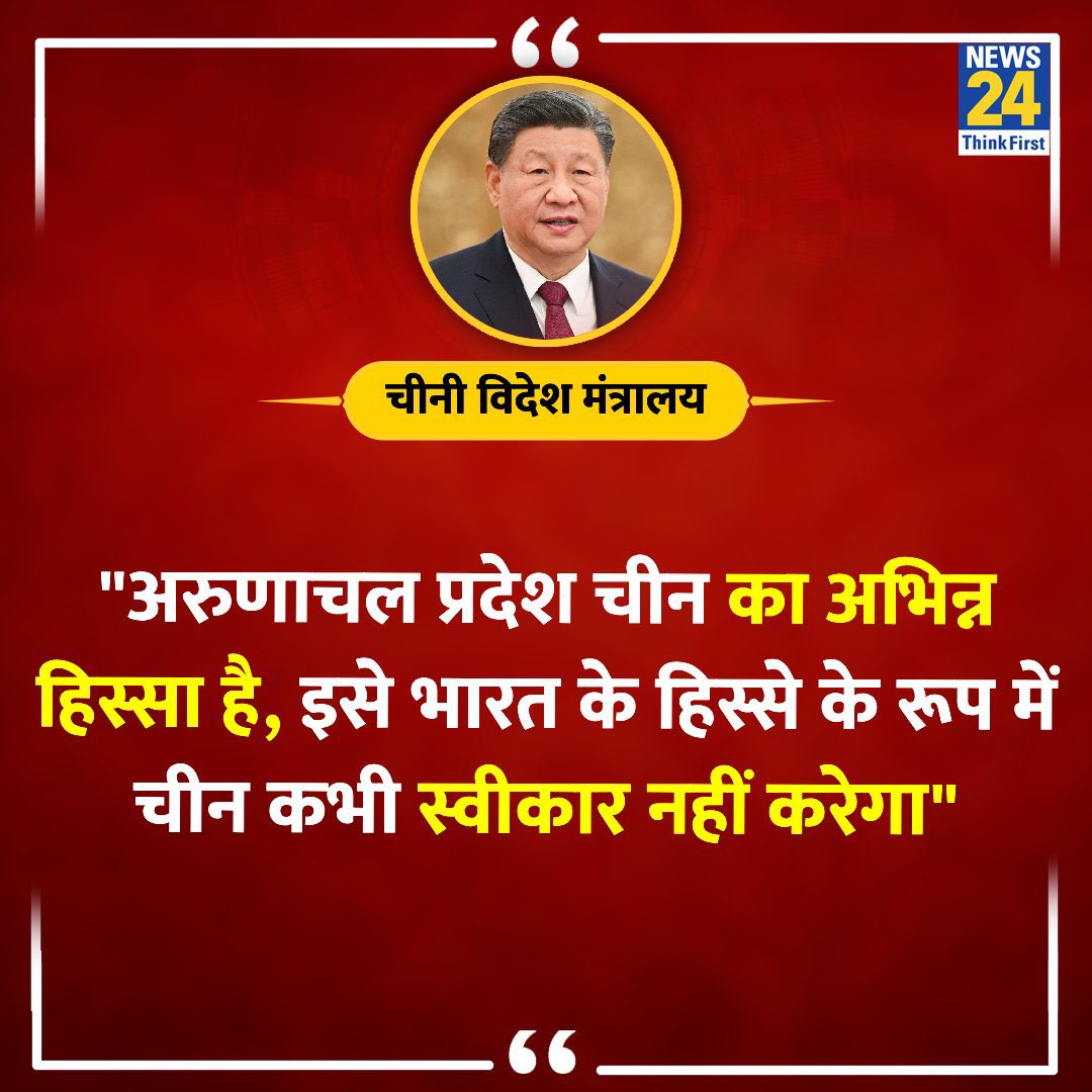 नेहरू के दौर में जीती हुई जमीन छोड़कर भागने  वालों के मुंह मे इतनी जुबान कहां से आयी? 

पता करो दया.. कहीं इसने भी चन्दा तो नही खिला रखा??