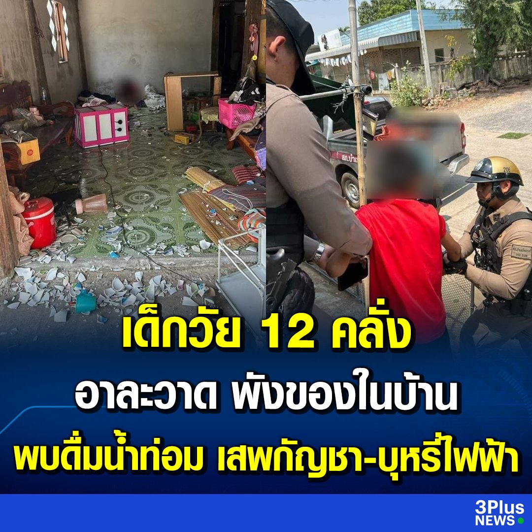 talkingpen88's tweet photo. ห๊ะ...จบกันอนาคตเด็กไทย🥺 https://t.co/31xsLgy0Yi