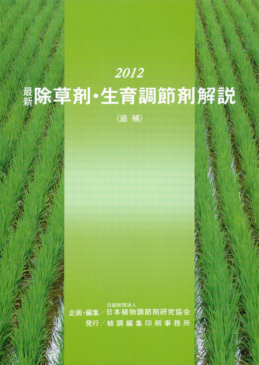 全国農村教育協会 (出版社) (@ZENNOKYO) / Posts / X