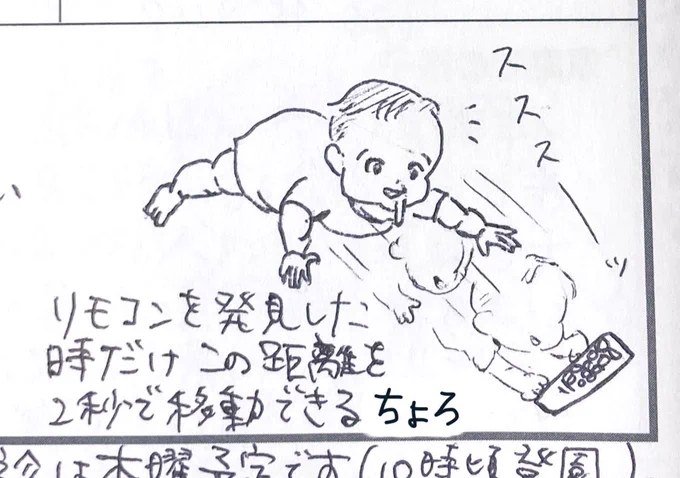 2024.02.28(wed)
生後8m14d

#連絡帳de育児記録
#育児日記 #育児絵日記 #育児記録
#0歳 #8ヶ月 #2023jun_baby
#ママ垢さんと繋がりたい 