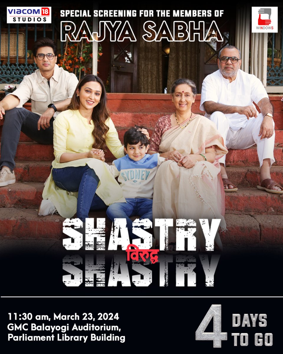 Only 4 days left for the exclusive screening of ‘Shastry Virudh Shastry’ for Rajya Sabha members! Produced by Windows and Viacom 18, this milestone event heralds the Hindi directorial debut of Nandita Roy and Shiboprosad Mukherjee. #ShastryVirudhShastry #Windows #Viacom18