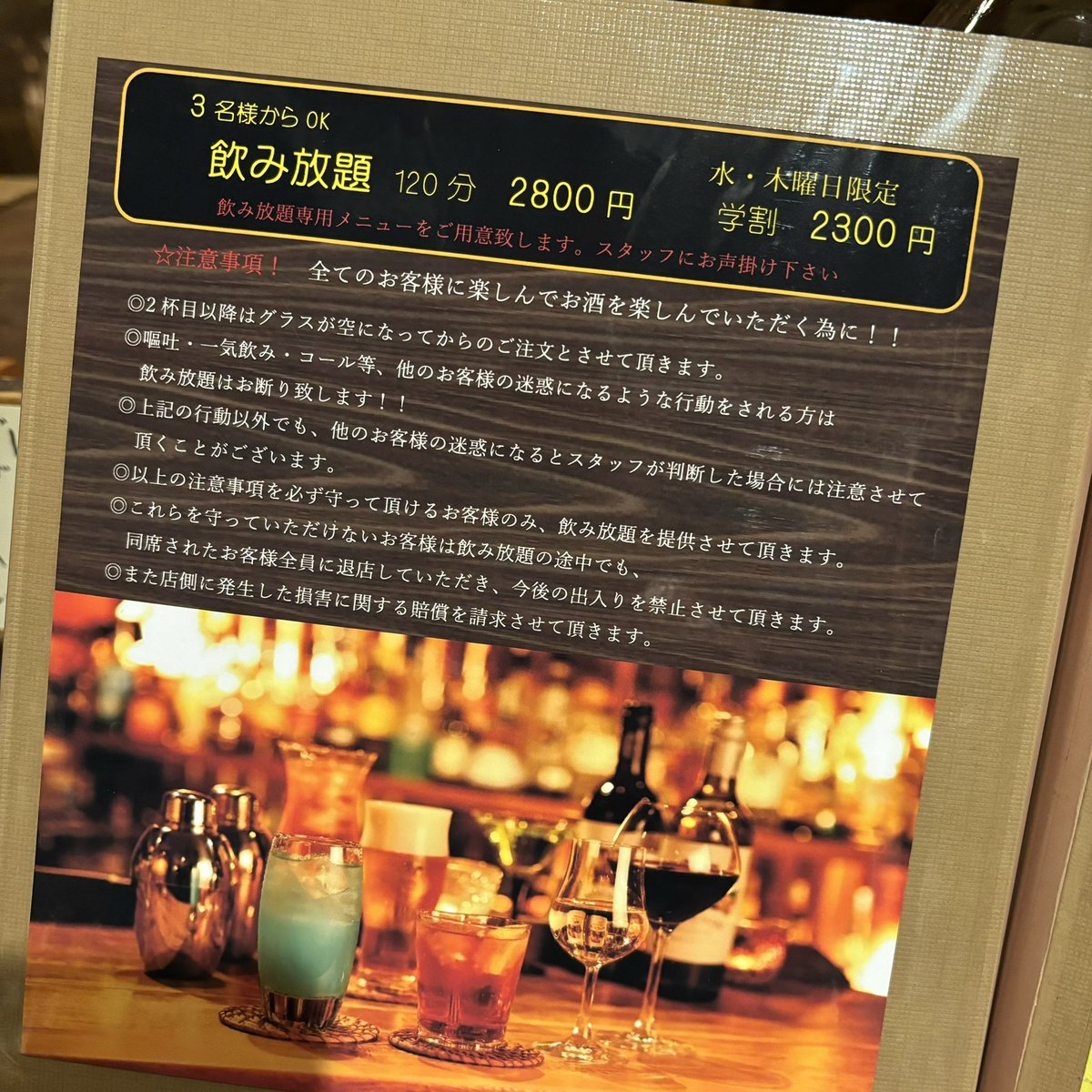 hideout_matue's tweet photo. hideoutです🍸
飲み放題を変更いたします！

水曜日、木曜日は
学生限定で割引！！

120分　2300円でご提供いたします！
（3名様より）

通常　2800円
アルコール、ノンアルコールメニュー豊富に揃えてます！ https://t.co/2ds3kvlj2F
