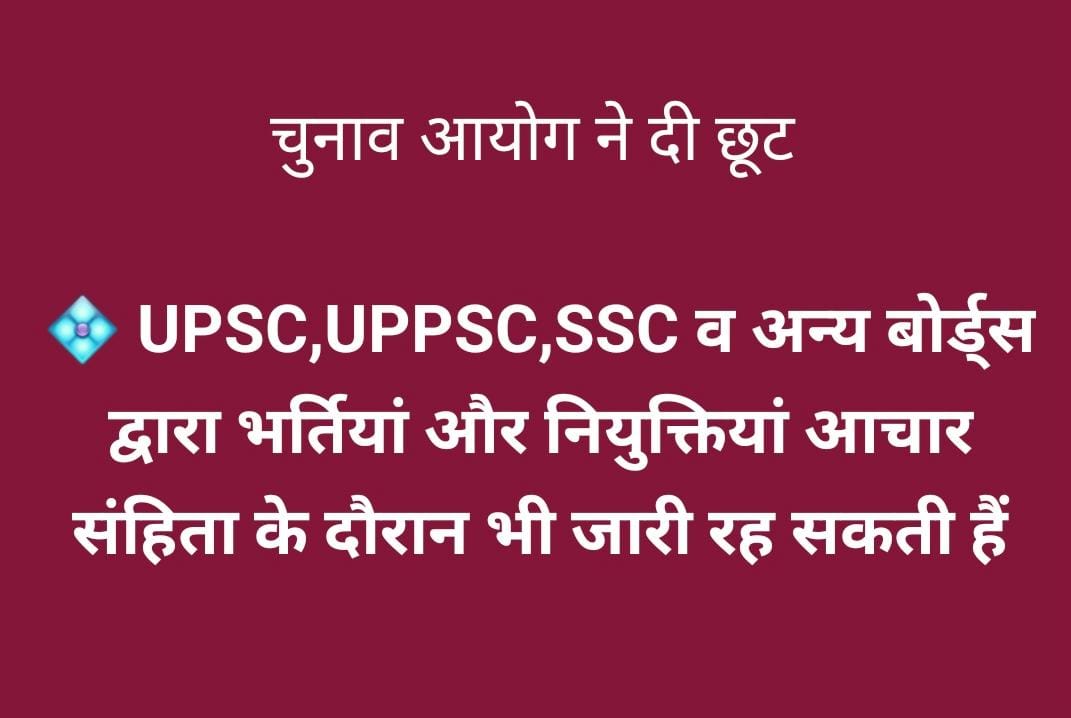 #ECI_PERMISSION_UPSSSC_JE2018_RESULT
सचिव जी आपने जैसे 20 से ज्यादा भर्तियों का कल्याण किया है वैसे हमारा भी कीजिये।
अब चुनाव से भी कोई समस्या नही है।
<a href="/AmarUjalaNews/">Amar Ujala</a> <a href="/Live_Hindustan/">Hindustan</a> <a href="/JagranNews/">Dainik Jagran</a> <a href="/DainikBhaskar/">Dainik Bhaskar</a> <a href="/4pmnews_network/">4PM News Network</a> <a href="/RastriyaSahara/">राष्ट्रीय सहारा</a>