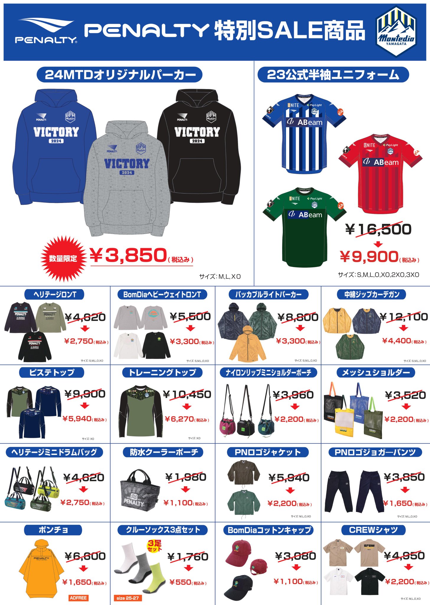 モンテディオ山形広報／Montedio Yamagata on X