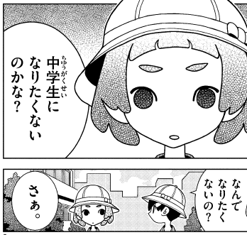 「ご卒業おめでとうございます」

本日発売【#89】今週のちょい見せ🧑‍🎓

卒業生を見ていたイッコちゃんがふと疑問に…
中学生になると何があるんだい?

#久米田康治 
#シブヤニアファミリー  3巻出ました!
ご購入ありがとうございます!まだの方もゼヒ!
https://t.co/XsOsvypXCY 