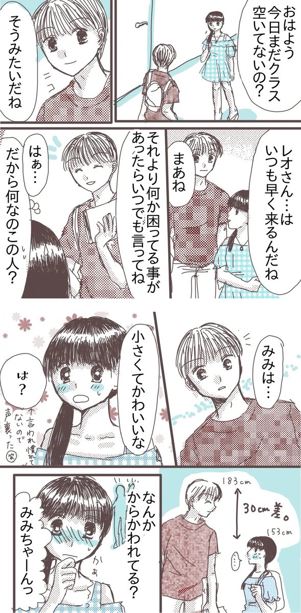 アメリカ留学中に台湾人ダンナと出会いました(5/7)
#漫画が読めるハッシュタグ
#国際恋愛