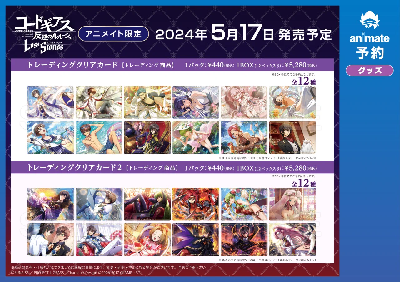 株式会社アニメイト on X: 