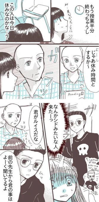 アメリカ留学中に台湾人ダンナと出会いました(4/7)
#漫画が読めるハッシュタグ
#国際恋愛 