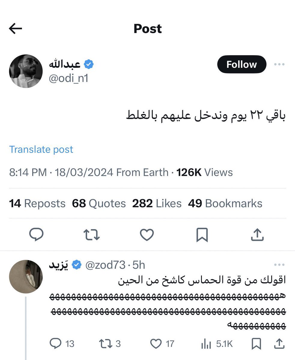 أحدٍ يحاول بالردى بنت عمه
وأحدٍ يحاول ستر عذرى عوانيه