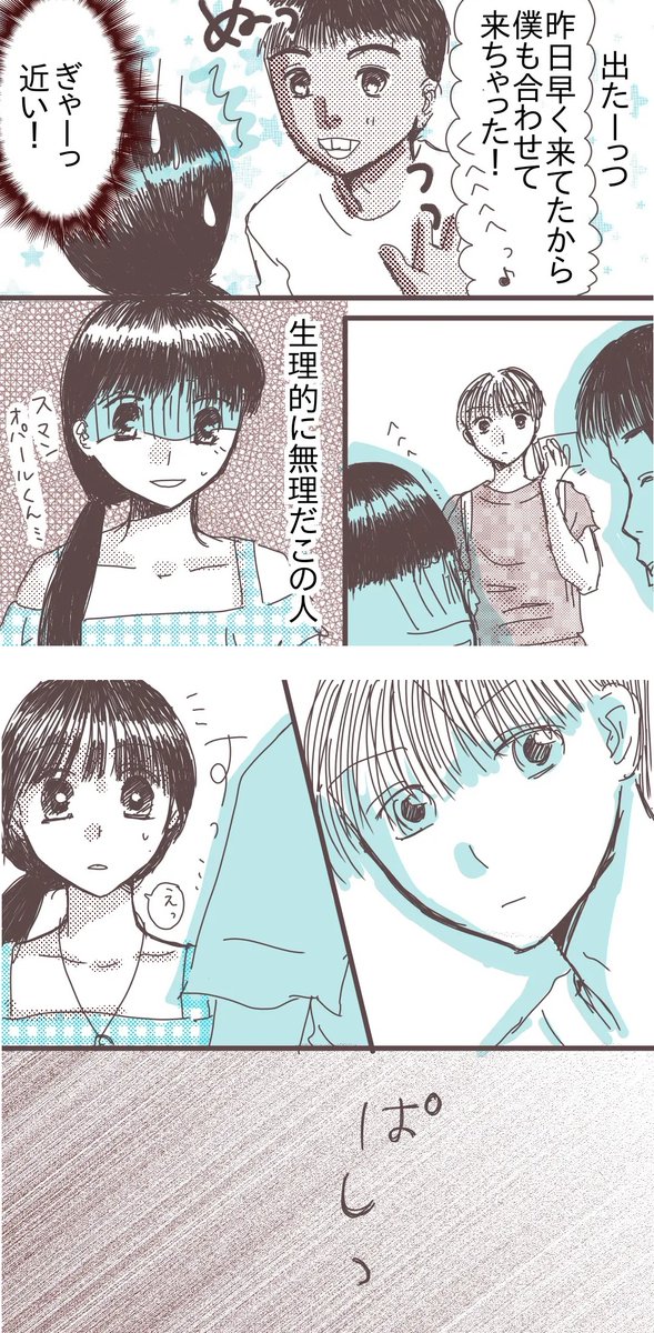 アメリカ留学中に台湾人ダンナと出会いました(6/7)
#漫画が読めるハッシュタグ
#国際恋愛