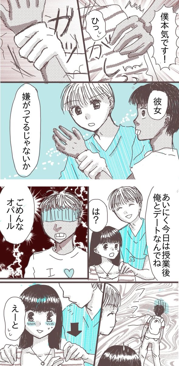 アメリカ留学中に台湾人ダンナと出会いました(7/7)
#漫画が読めるハッシュタグ
#国際恋愛