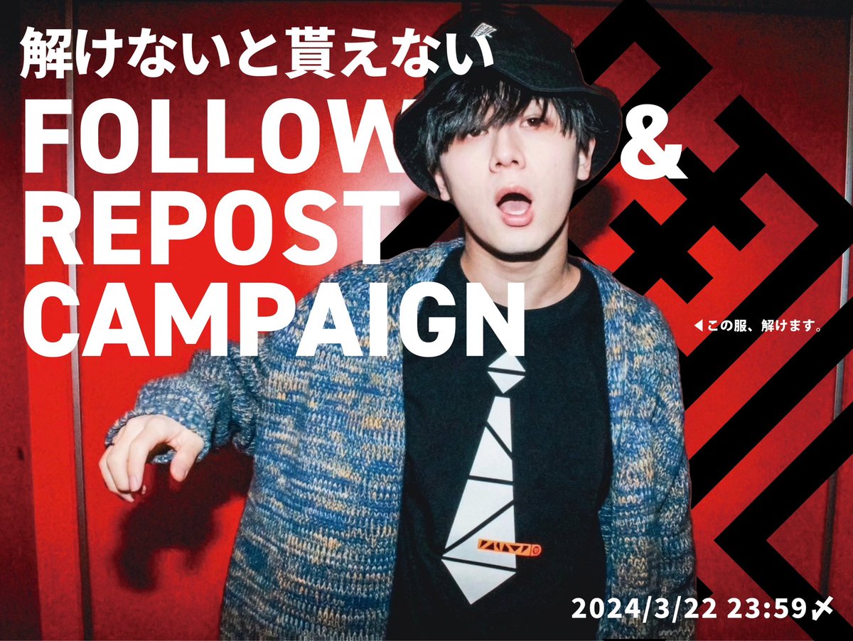 【解けないと貰えない、プレゼントキャンペーン】  

応募方法：フォロー&amp;リポスト

お渡し：抽選で1名様にトキキル 「TSQ タンブルウィードコラボTシャツ」1枚

 〆切：3/22 23:59