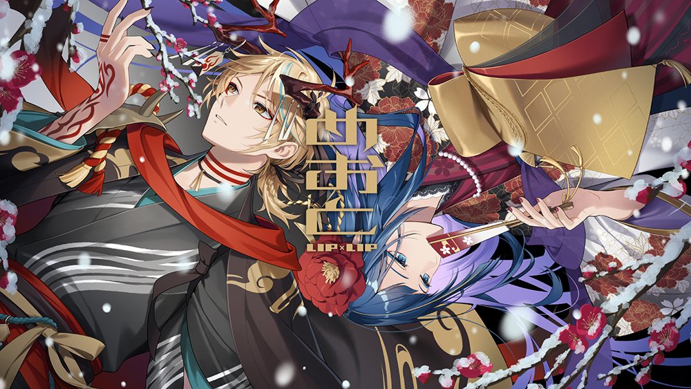 制作報告】 「#めおと／LIP×LIP（勇次郎・愛蔵／CV：内山昂輝・島﨑