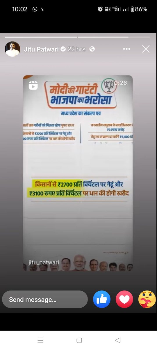 मध्य प्रदेश के किसान अबकी बार मोदी जी को वोट नहीं देंगे।
क्योंकि प्रदेश के किसानों को अपनी समर्थन मूल्य का उचित दाम नहीं मिला।
मोदी गारंटी फेल।
<a href="/PMOIndia/">PMO India</a> <a href="/narendramodi/">Narendra Modi</a>