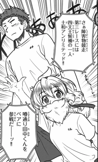 スピーシーズドメインはいい漫画 