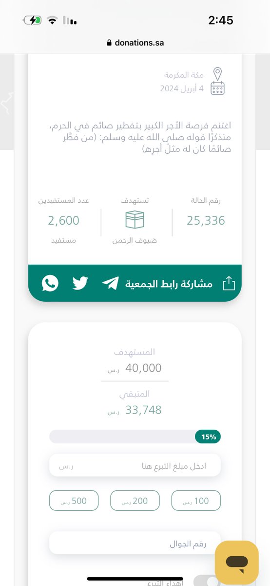 _waheed20's tweet photo. عمل خيري عظيم
مشروع تفطير الصائمين في الحرم المكي 

قال النبي ﷺ : 
(من فطر صائماً كان له مثل أجره)

_تأخذ أجر تفطير صائم 
_مع دعوة من معتمر 
_ وتساهم بصدقة في أطهر بقاع الارض ♥️

التبرع سهل جدًا ولا يأخذ منك دقيقة فقط!
وتقدر تساهم بأي مبلغ تقدر عليه

https://t.co/kmTMhYZDbI https://t.co/uqB7lUAWK7