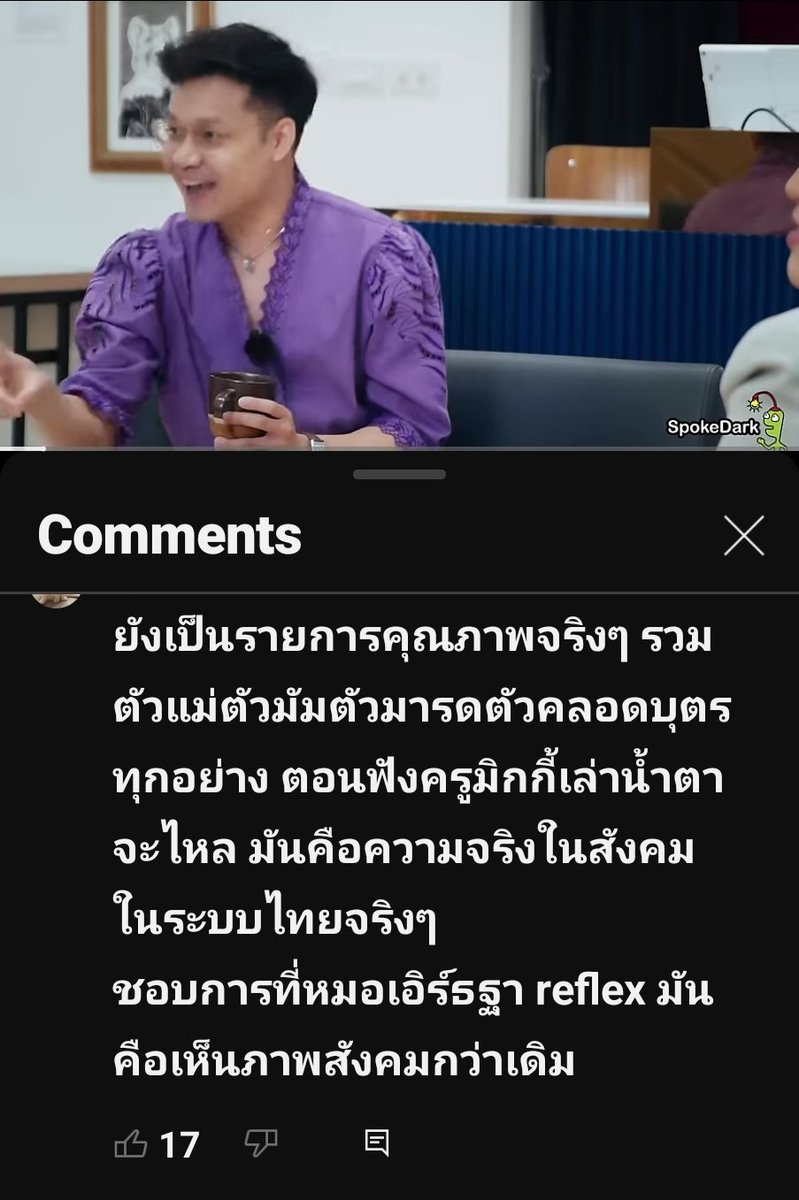 OpenQuestionsTH's tweet image. เชิญร่วมรับชม และร่วม #ถกถาม 
youtu.be/CEVhFlO_z5g?si…