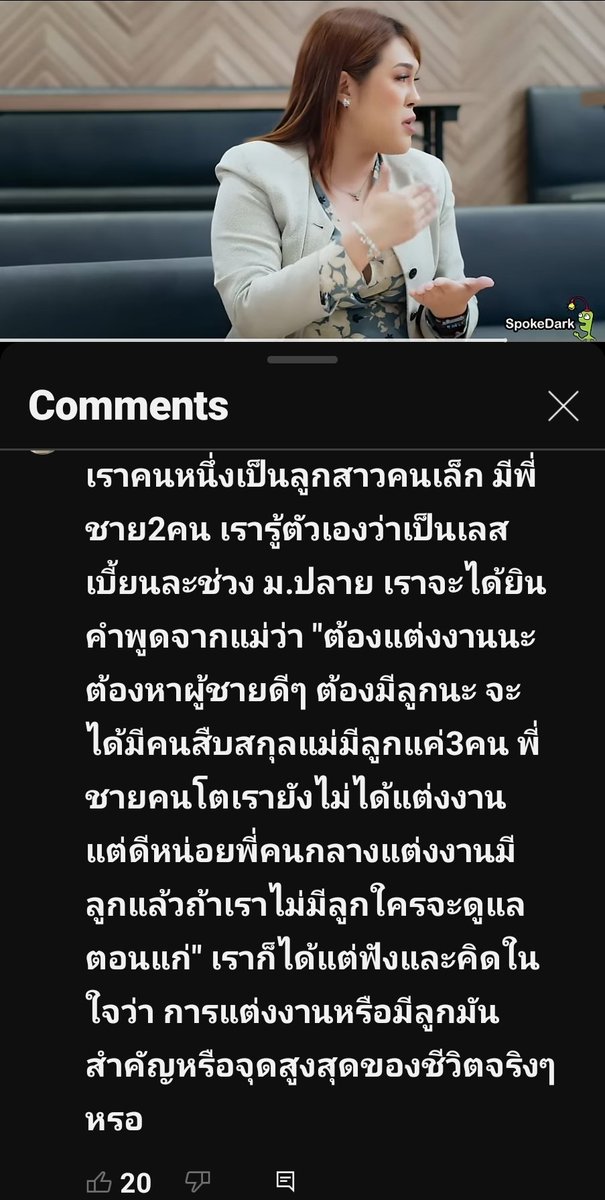 OpenQuestionsTH's tweet image. เชิญร่วมรับชม และร่วม #ถกถาม 
youtu.be/CEVhFlO_z5g?si…