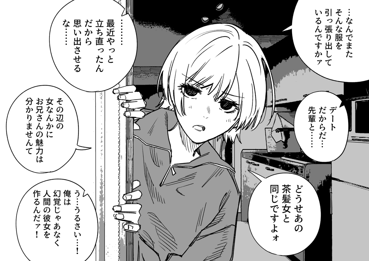 幻覚少女がつきまとう話 その6 