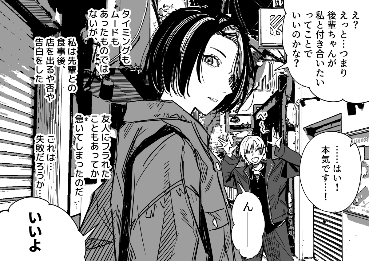 幻覚少女がつきまとう話 その6 