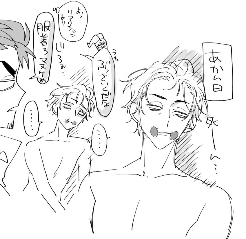 あかん日 