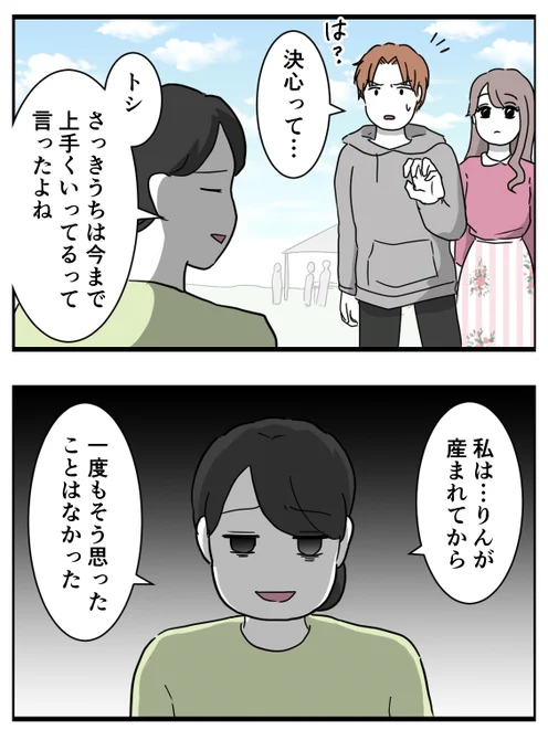 うちの夫が育児をしない【26】(2/4) 